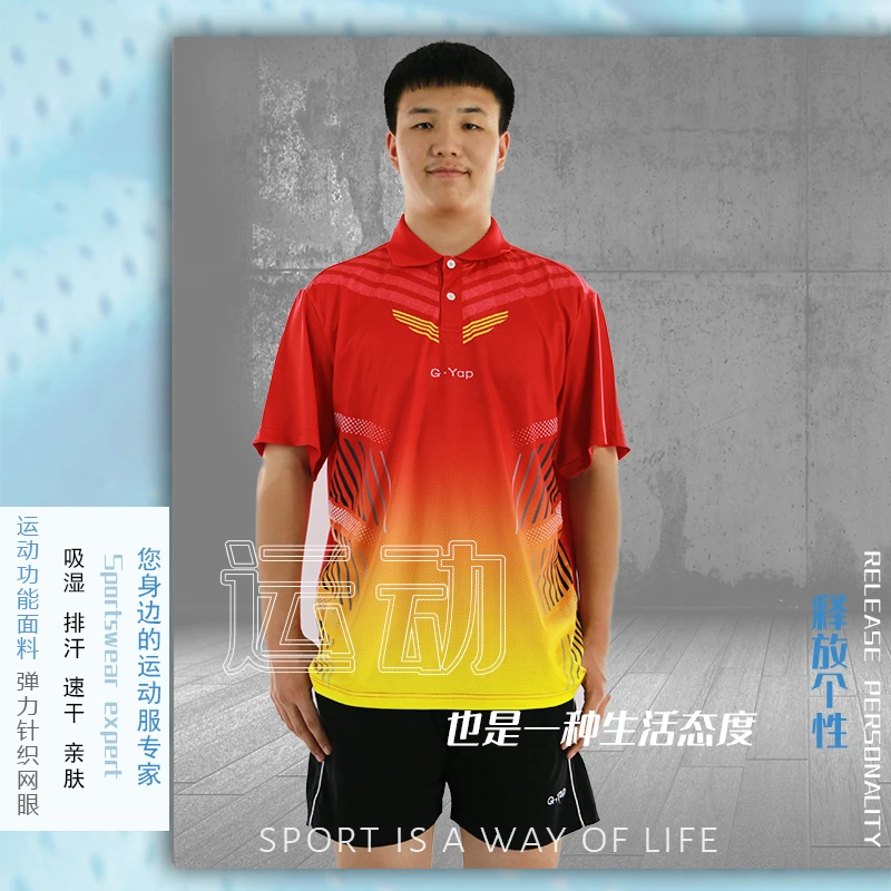 金亚专业乒乓球服T桖短袖健身运动运动速干网眼渐变色立领翻领衫