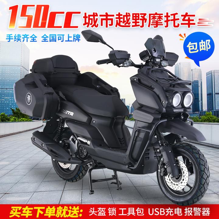 150发动机坦克款踏板摩托车越野摩托车国四电喷前后双碟刹大功率