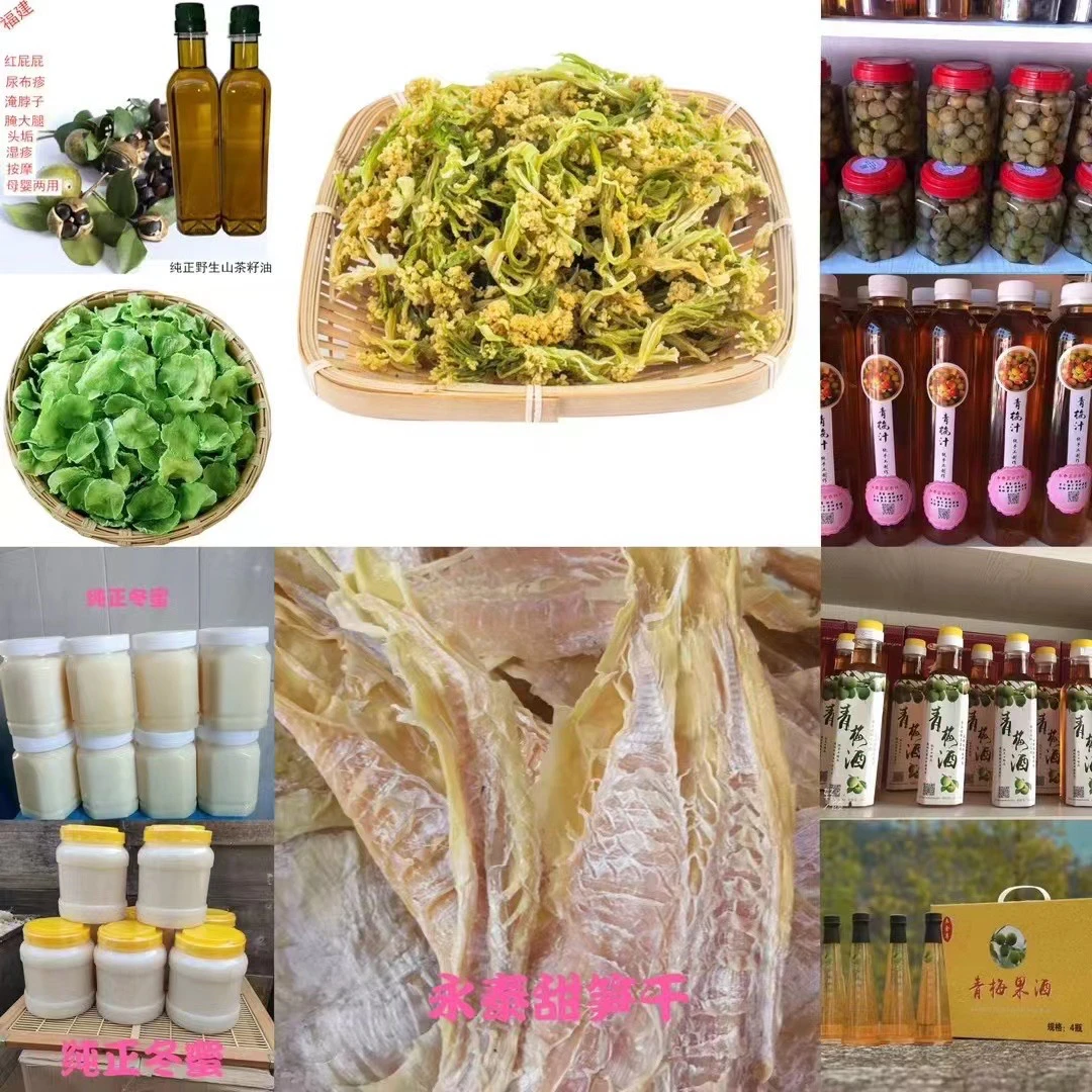【代买】 永泰农家特产500g 新鲜蔬菜干干货需要联系客服下单