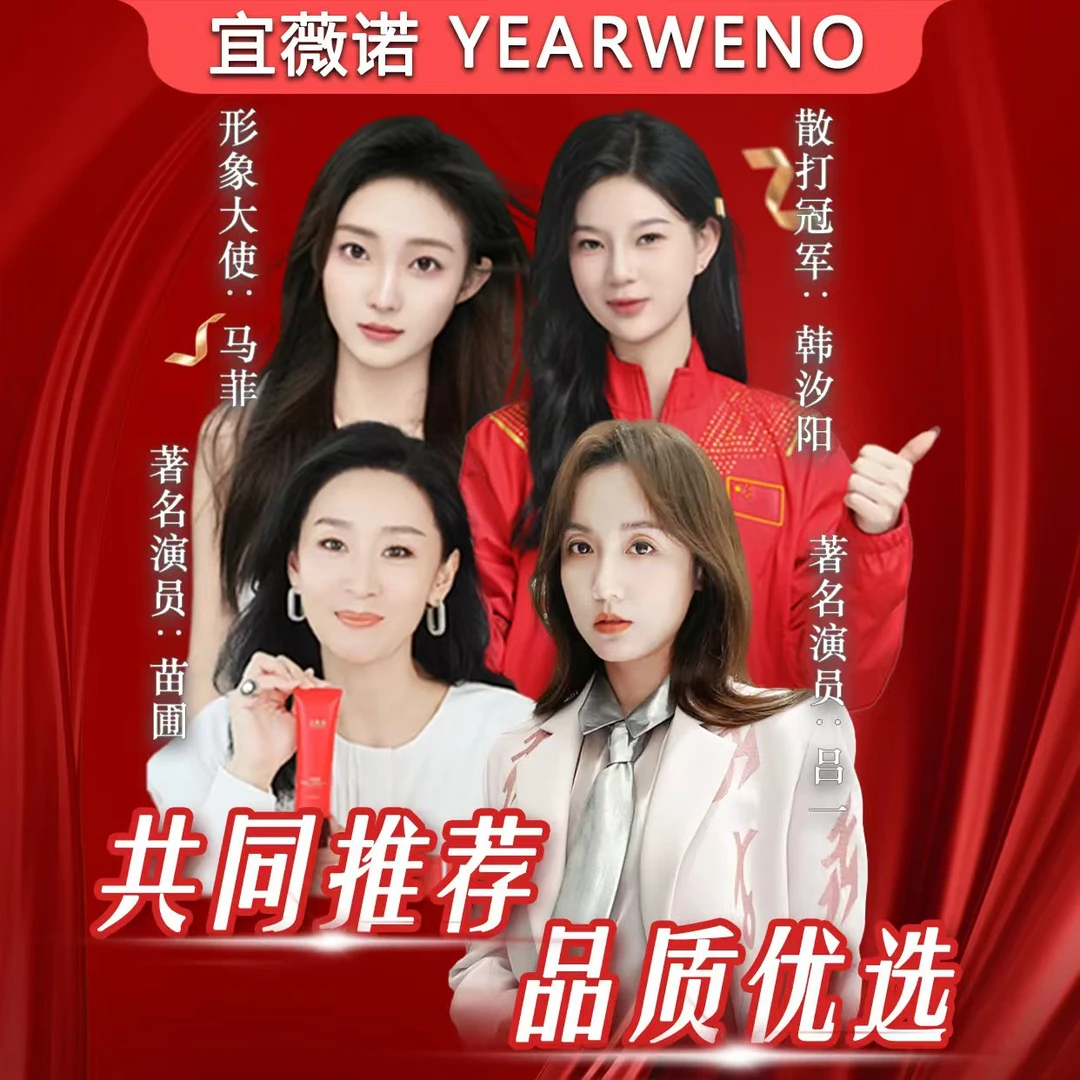 【达人专享】宜薇诺三型胶原烟酰胺水光润肤素颜霜提亮不假白持久