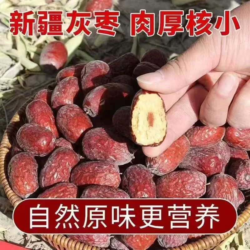24年新货新疆直发新疆灰枣原生态带土带灰二级5斤香甜软糯