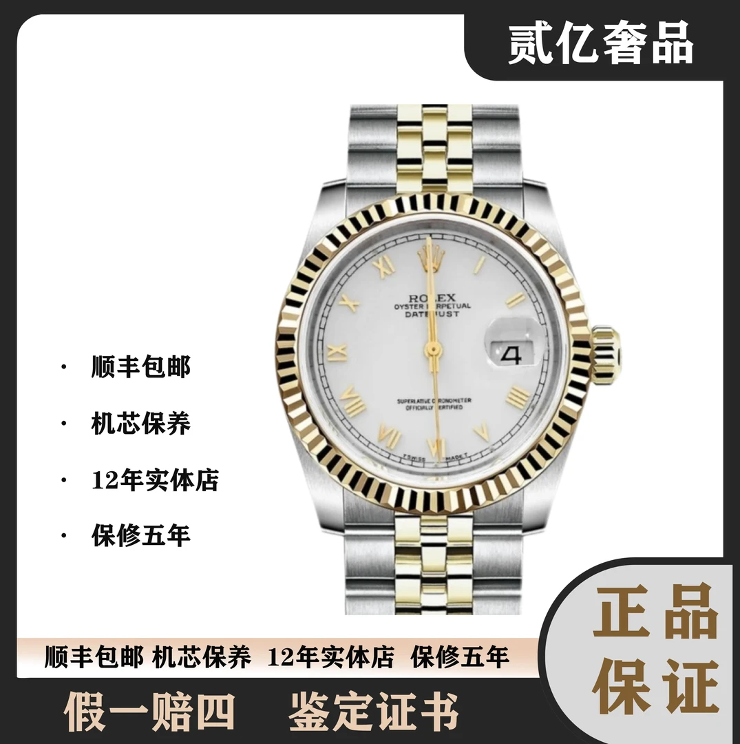 99新 Rolex/劳力士 Rolex/贰亿女表/劳力士日志A8517/16233/36mm