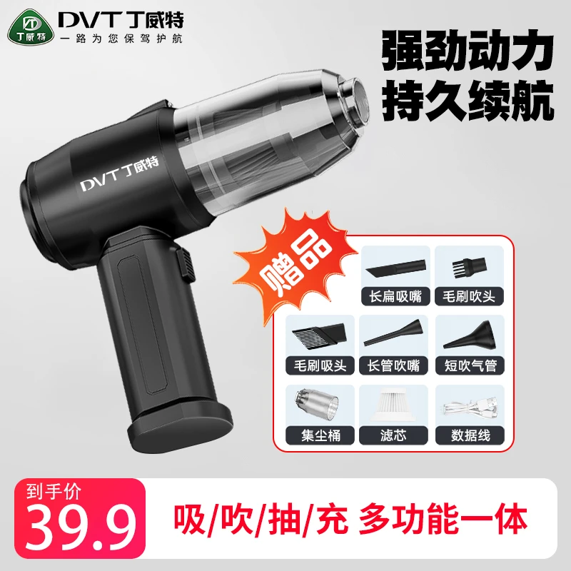 丁威特无线车载大吸力清洁吸尘器小型手持车家两用吸吹抽充一体