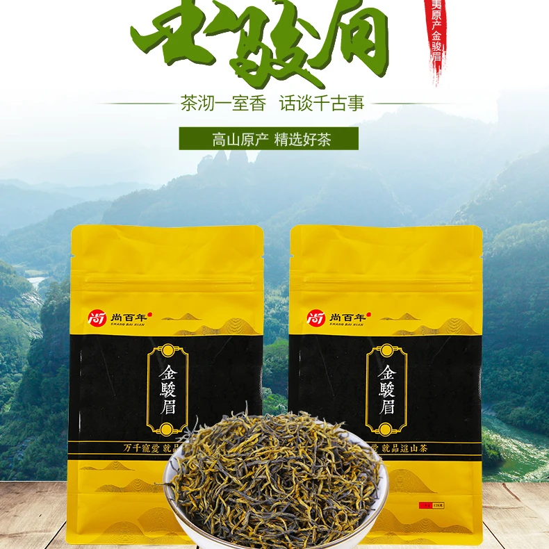 【恒苏专属】武夷山金骏眉红茶袋装 蜜香128g