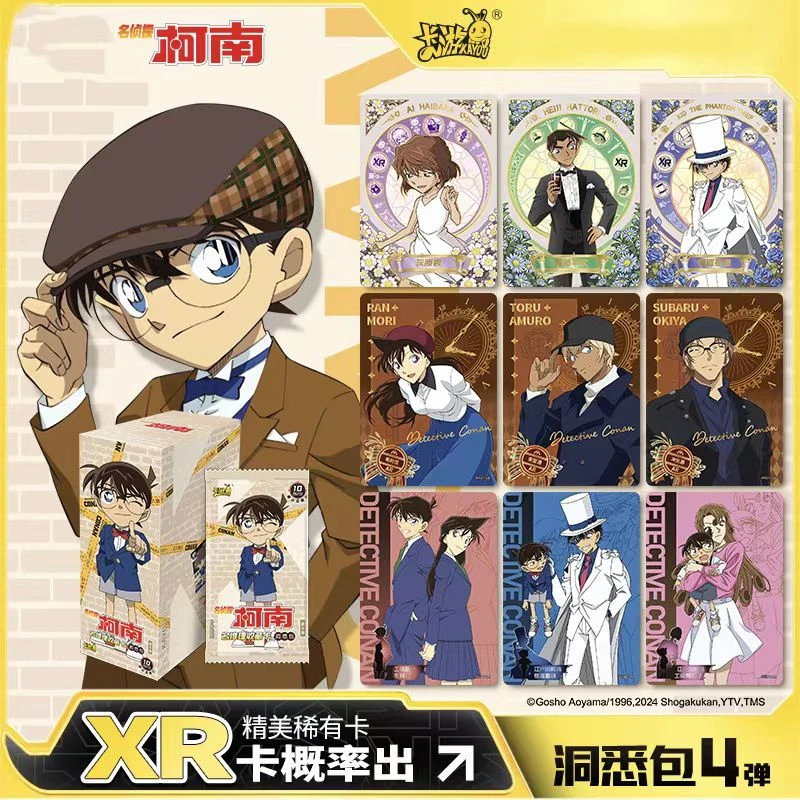 卡游【新人体验包】名侦探柯南洞悉包第四弹 (卡牌盲盒)(芊寻)潮玩