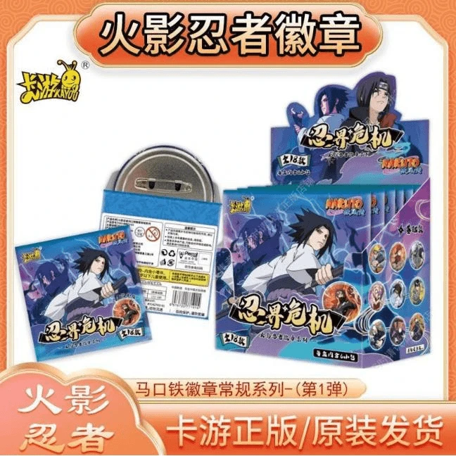 【献祭】火影忍者 忍界危机 徽章系列吧唧盲盒