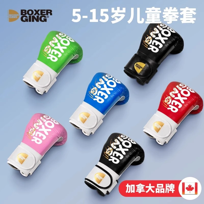 专业拳击手套儿童男女小孩散打搏击泰拳格斗训练实战打沙袋包拳套