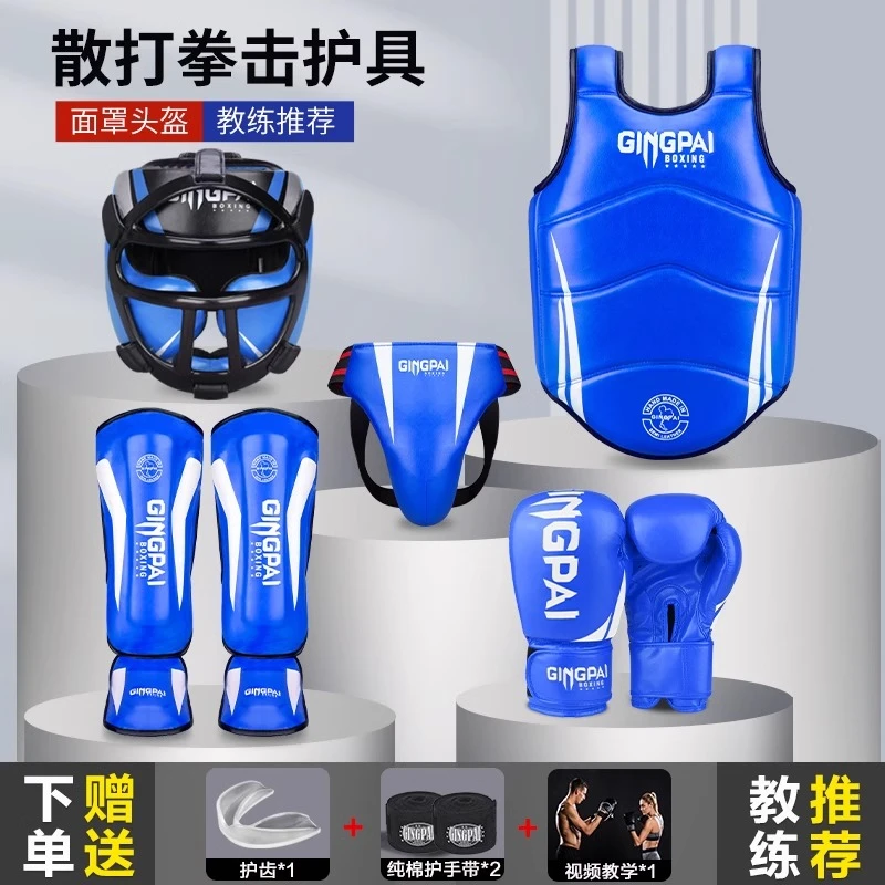 散打护具成人拳击面罩护头套儿童搏击男女护胸护腿加厚跆拳道靶子