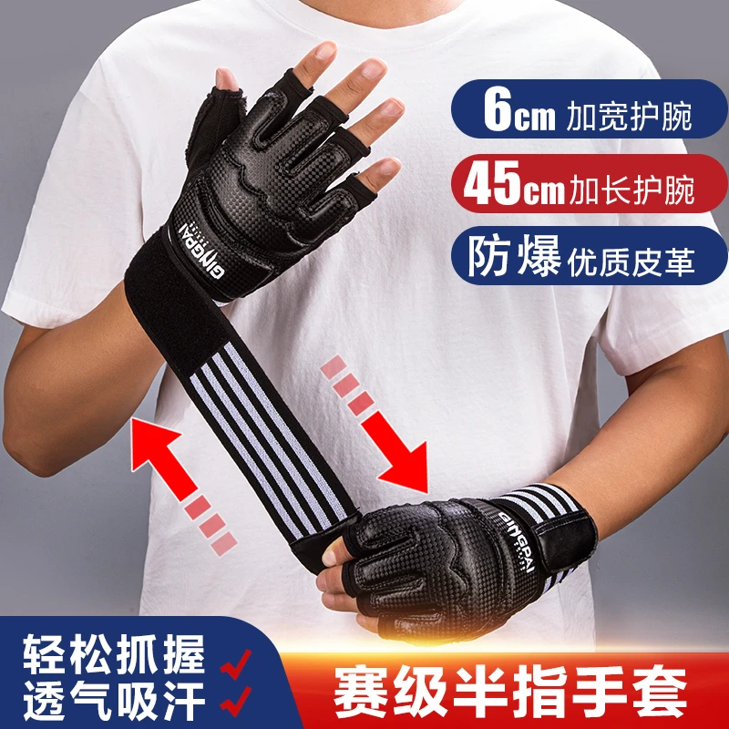 半指拳套成人男MMA搏击散打儿童训练打沙包袋UFC专业半指拳击手套