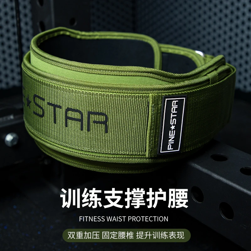 PINESTAR腰带健身深蹲护腰男专业运动器械训练束腰硬拉力量举负重