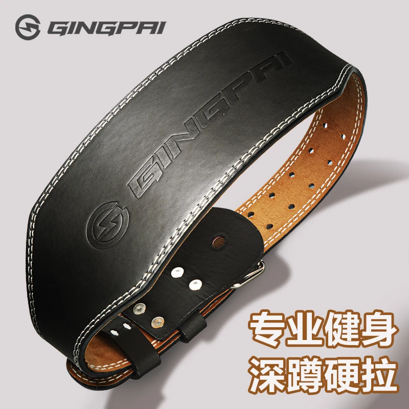 牛皮健身腰带深蹲运动护腰男女专业杠杆器械训练力量举重硬拉卧推