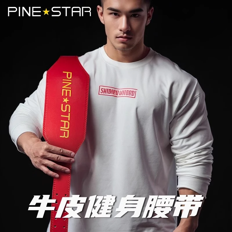 牛皮腰带健身深蹲男女器械运动健美护腰举重专业训练硬拉力量举重
