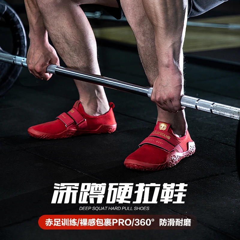 深蹲硬拉鞋室内健身综合训练鞋男女举重透气防滑力量举跳绳鞋专业