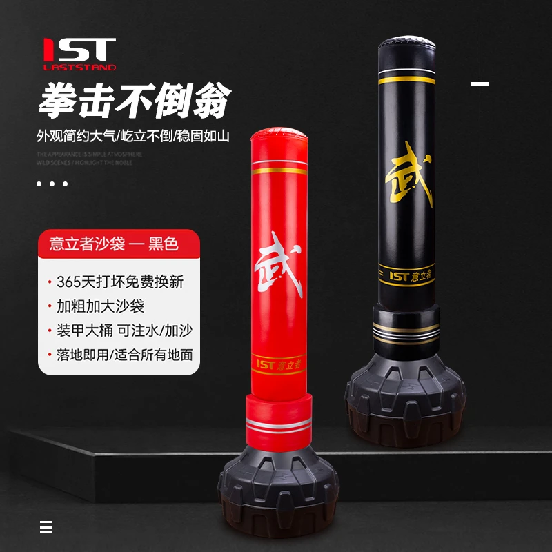 立式拳击沙袋不倒翁家用健身沙包散打搏击训练发泄格斗泰拳扫踢腿