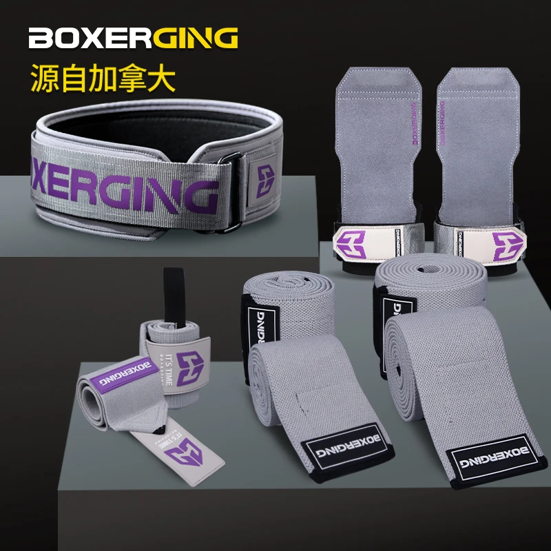 BOXERGIN健身护具全套腰带深蹲护腰硬拉助力带护腕护肘护膝力量举