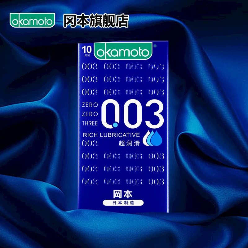 冈本蓝金003超润滑超薄安全套空气套无感套套男用女用夫妻房事情趣套成人计生用品byt天然胶乳橡胶避孕套
