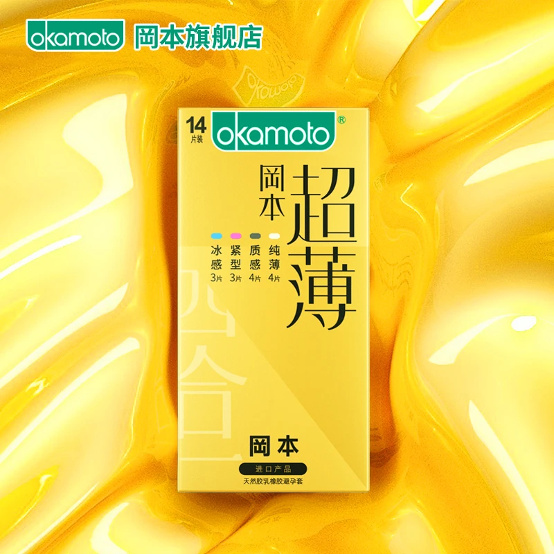 okamoto/冈本经典超薄四合一组合装冰感异型套套日本正品男用透薄tt超润滑肤感情趣安全套紧致天然胶乳橡胶避孕套水润爽滑byt