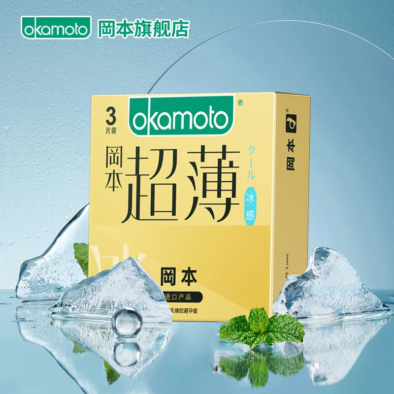 冈本金装超薄冰感薄荷3只装安全套情趣润滑套无感透薄套套tt天然胶乳橡胶避孕套byt套套成人计生用品