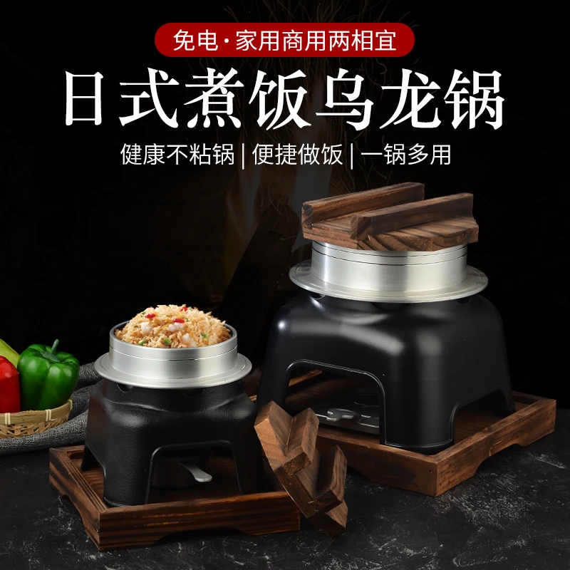 力波锋范日式乌龙锅酒精炉煮饭锅野营户外煮饭神器便携蒸饭铝锅