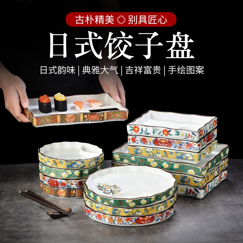 高档日式饺子盘分隔带醋碟陶瓷盘寿司盘餐具釉下彩家用方形水饺盘