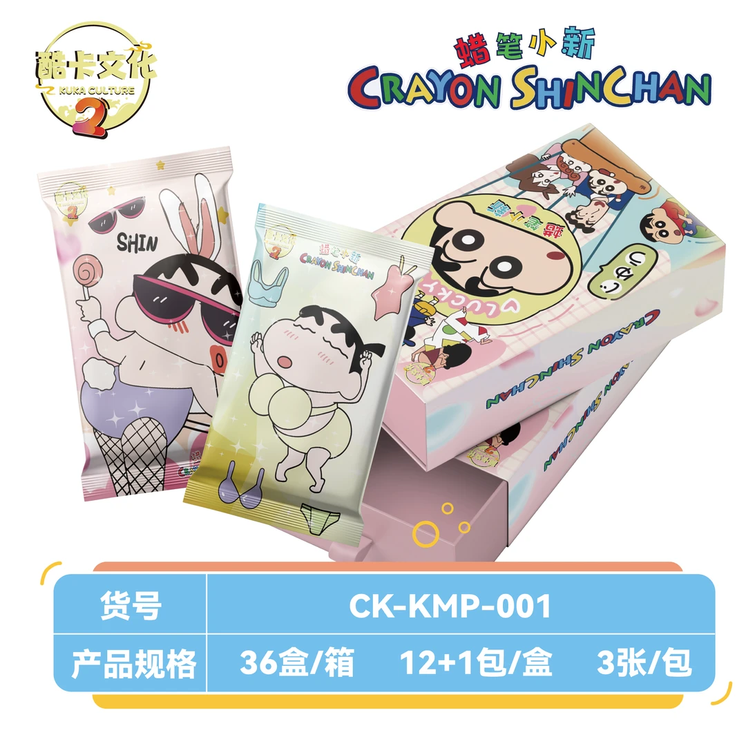 【平拆】圣诞之夜蜡笔小新第2弹卡牌（默认代拆，拆后不退）