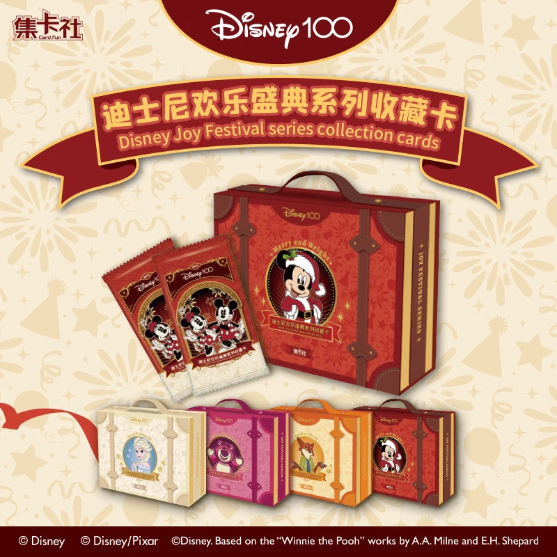 【欢乐散包+菜】迪士尼集卡社欢乐盛典系列收藏卡（直播间代拆）