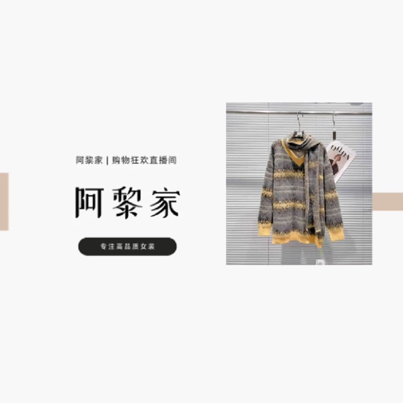 【#6625】（女装）秋季新款时尚百搭浣熊绒复古提花毛衣