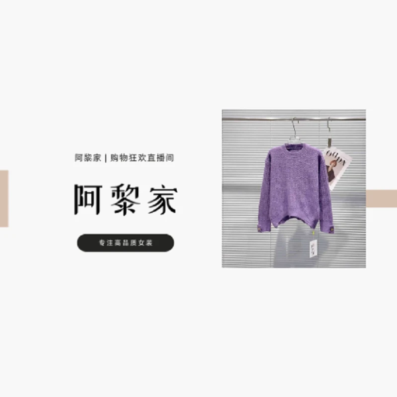 【#0332】（女装）秋季新款时尚百搭慵懒风亮丝绞花毛衣