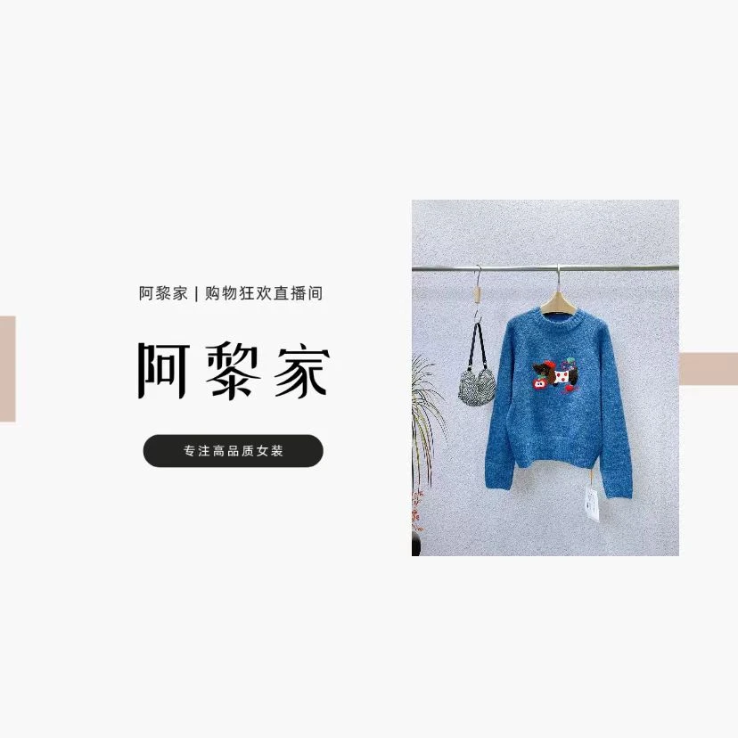 【#7253】（女装）秋冬新款小狗刺绣针织套头毛衣