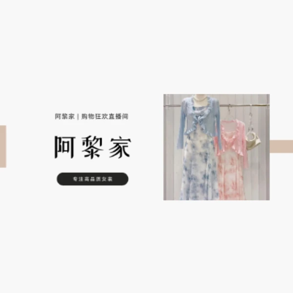 【#9609】（女装）夏季新款气质仙女温柔两件套连衣裙套装。