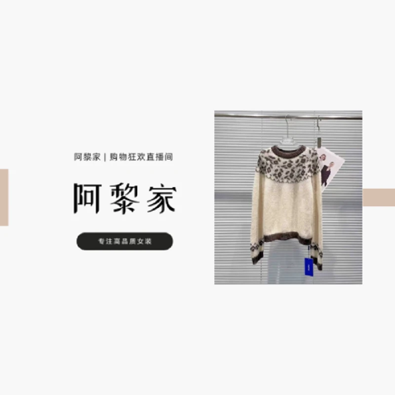 【#3921】（女装）春秋女款文艺复古提花毛衣