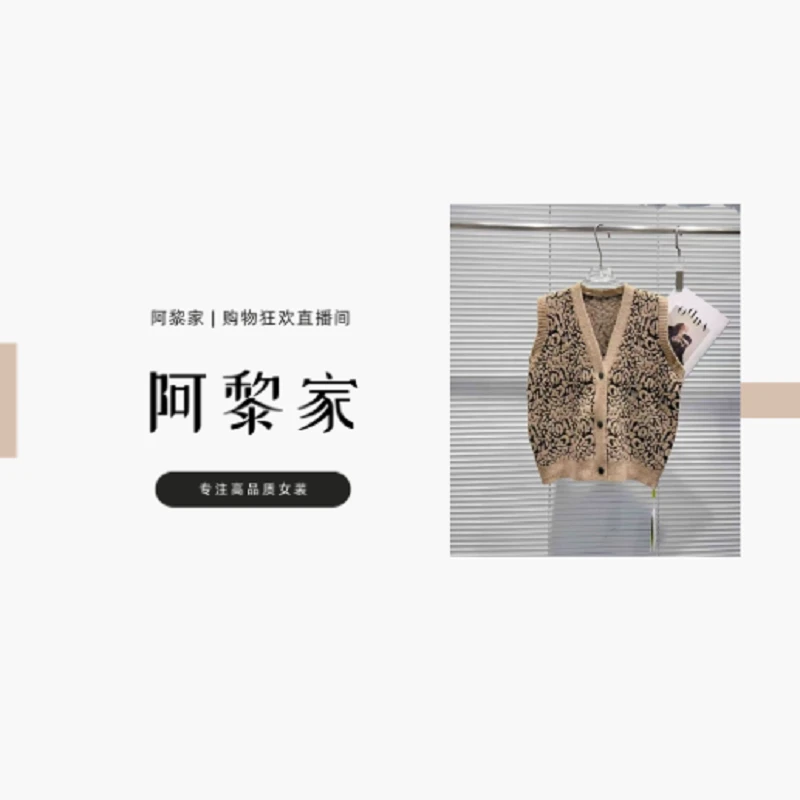 【#0385】（女装）秋季新款时尚百搭洋气豹纹马甲