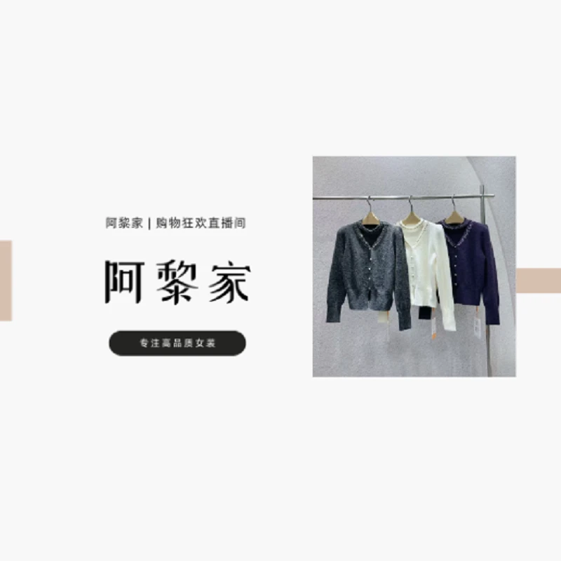 【#7382】（女装）秋季新款时尚百搭领口镂空设计感毛衣