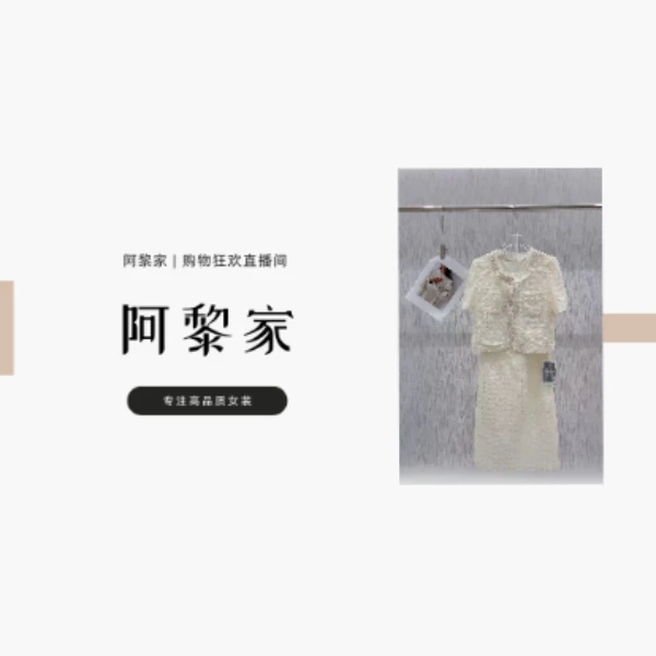 【#8182】（女装）夏季新款休闲百搭小香风两件套套装