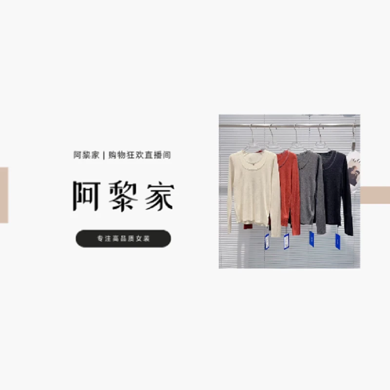 【#8292】（女装）春秋新款洋气百搭高级感减龄上衣