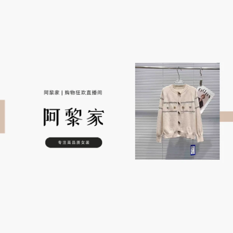 【#5806】（女装）秋季新款时尚百搭洋气减龄费尔岛浣熊绒针织开衫