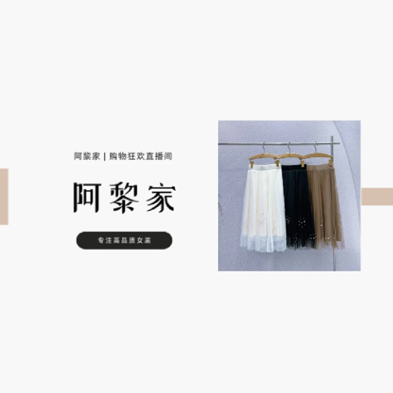 【#0249】（女装）春秋新款松紧腰洋气高级感半身裙