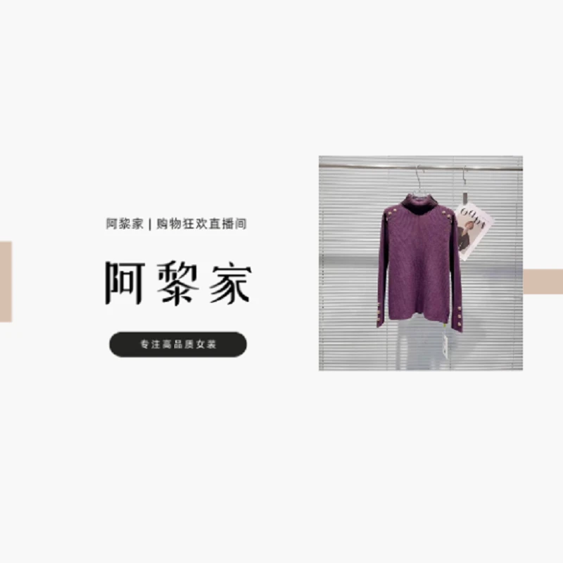 【#2026】（女装）秋季新款时尚百搭肩袖金属珠高级打底针织衫