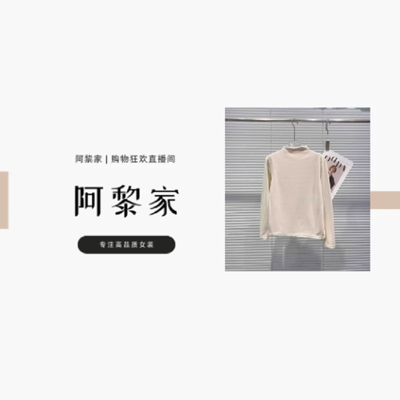 【#2363】（女装）秋季新款修身显瘦半高领养肤衣