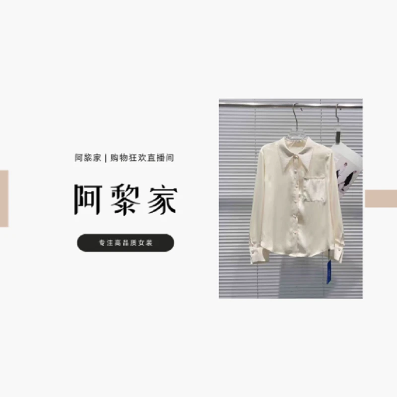 【#1930】（女装）秋季休闲百搭新款高级感修身显瘦衬衣