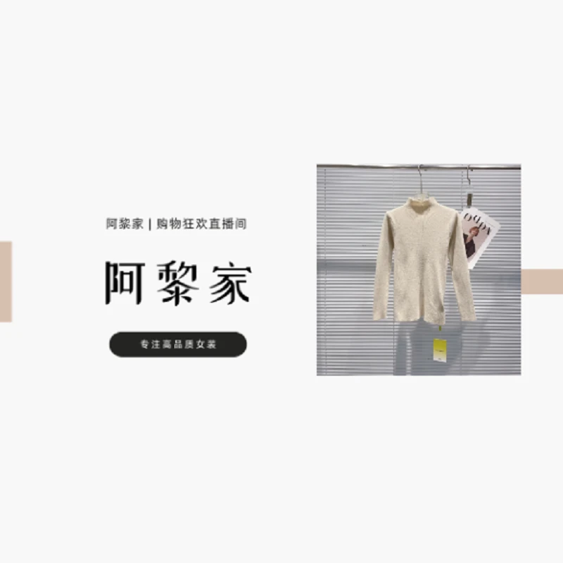 【#2302】（女装）秋季新款时尚百搭半高领万金油打底衫