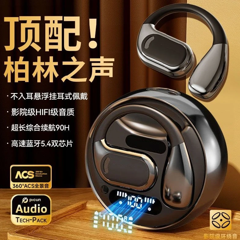 柏林之声2025新款骨传导开放式无线蓝牙耳机超长续航运动真高颜值