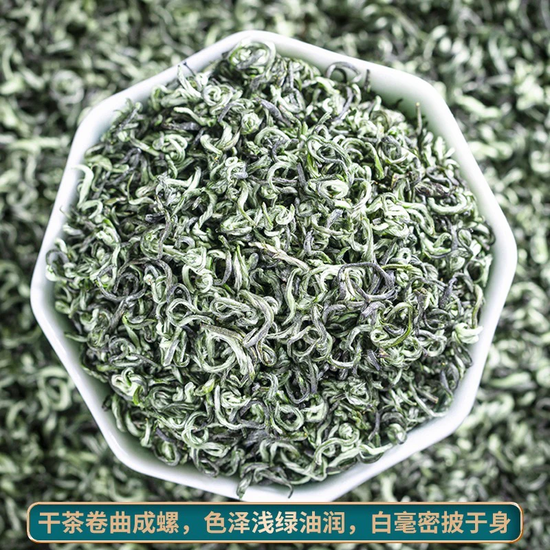【1号碧螺春补贴款】新茶 明前碧螺春 花果香 138款