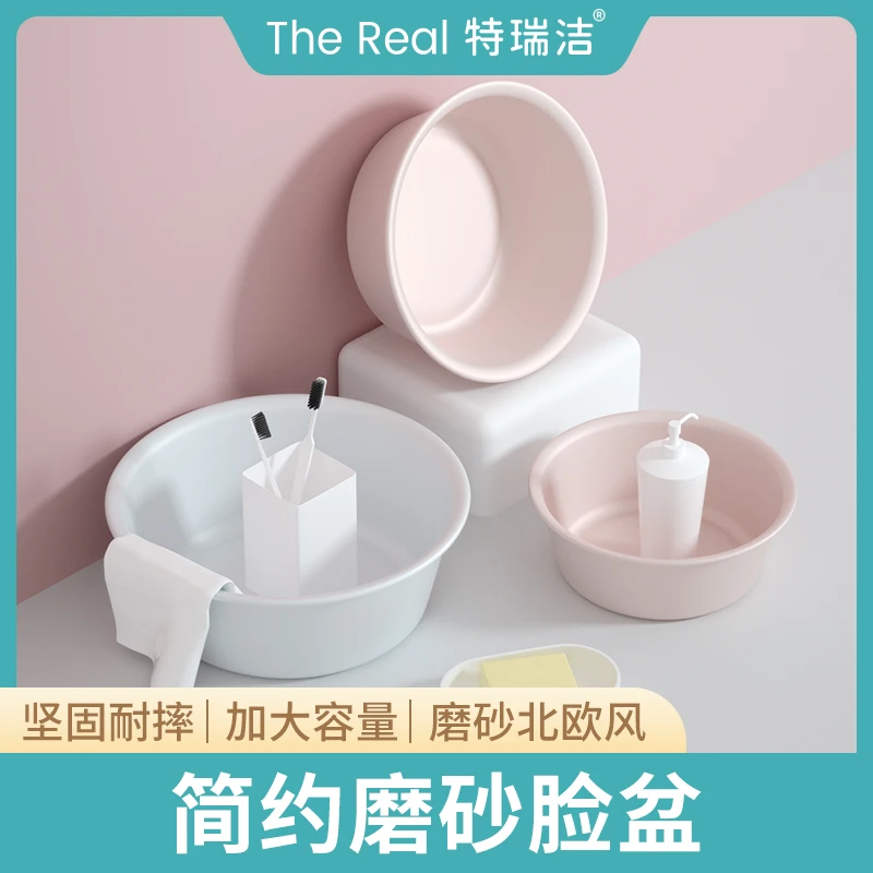 特瑞洁脸盆家用大号圆形塑料盆洗菜加厚耐用学生宿舍耐摔洗脸盆