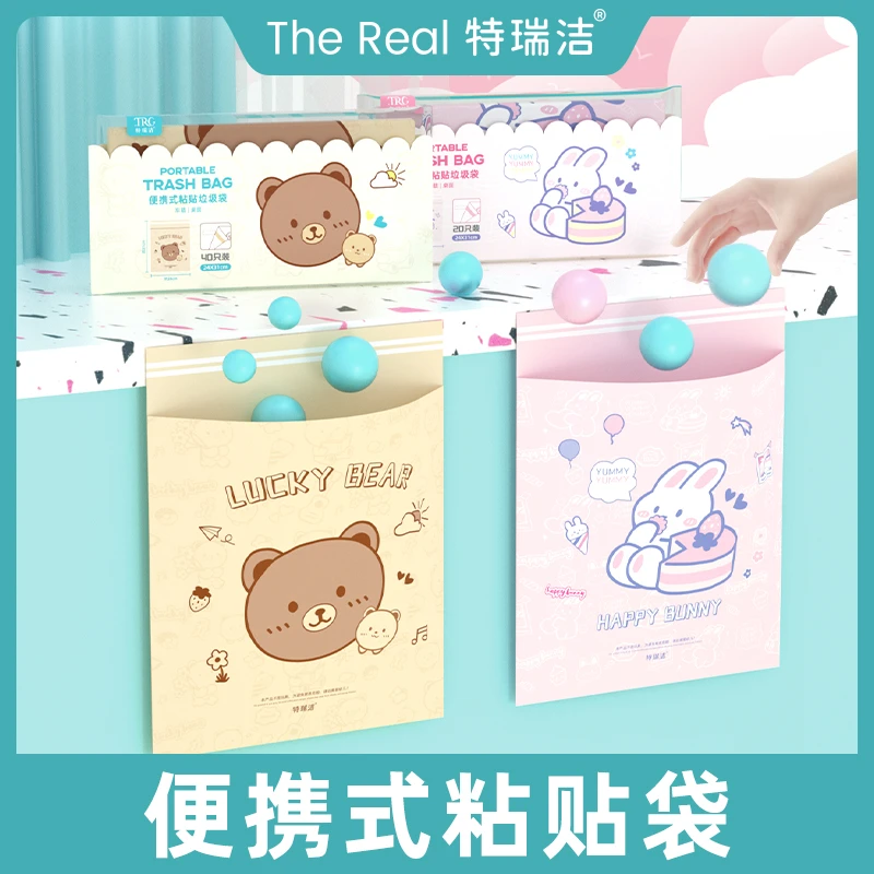 特瑞洁车载粘贴式车用垃圾桶汽车内用收纳车上好物清洁袋内饰用品
