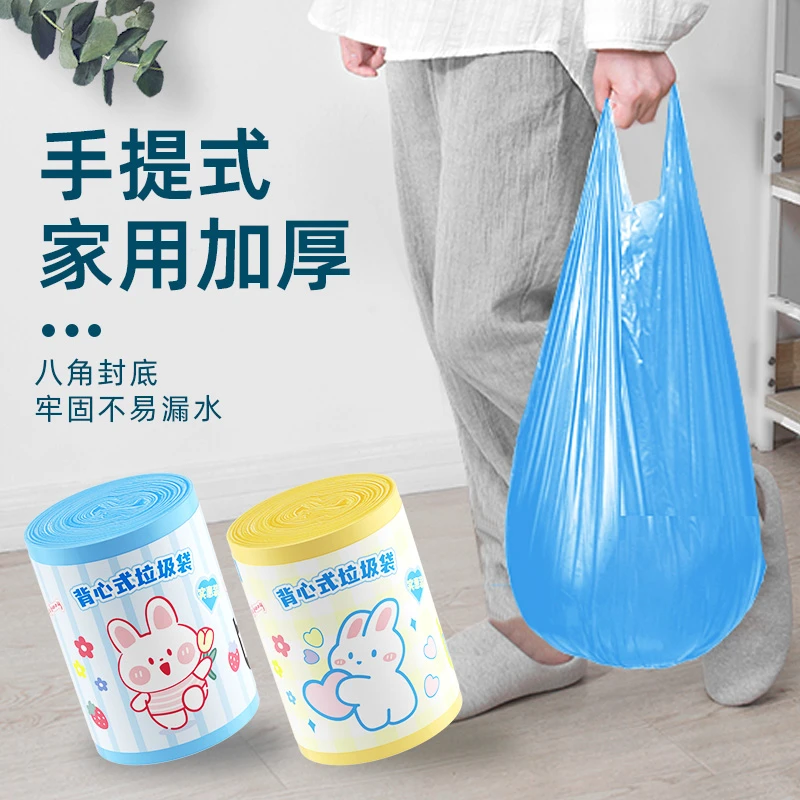 一次性彩色背心家用牢固手提垃圾袋卫生间塑料袋厨房宿舍卧室】