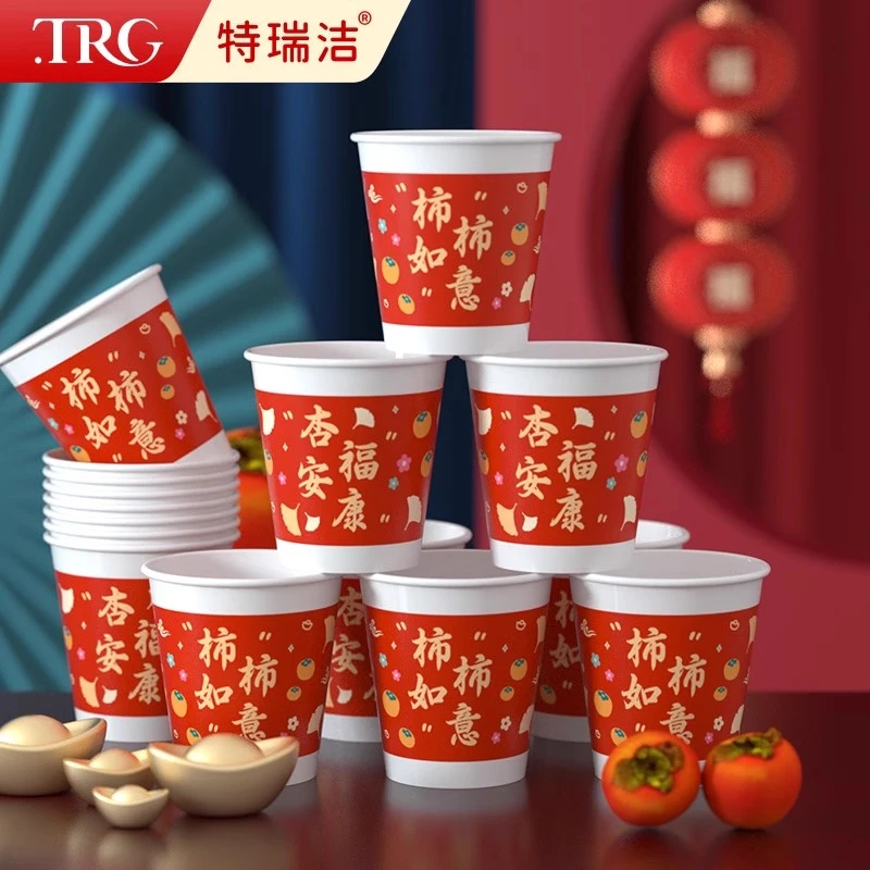 特瑞洁家用聚会派对可爱喜庆纸杯圆形高档一次性水杯
