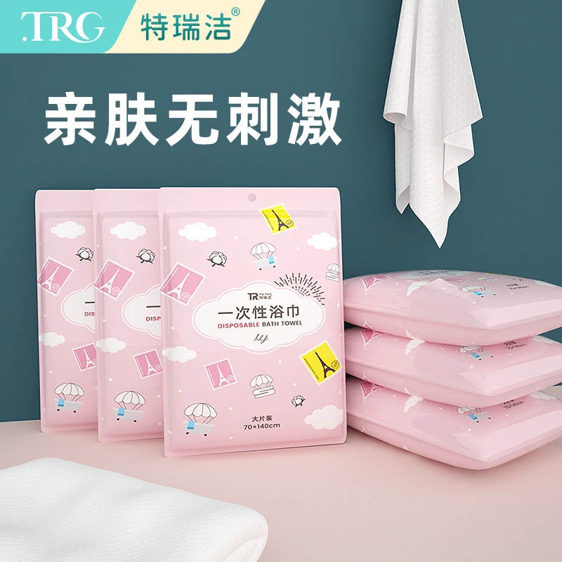 特瑞洁一次性浴巾纯棉毛巾旅行便携酒店专用家用浴巾吸水亲肤透气