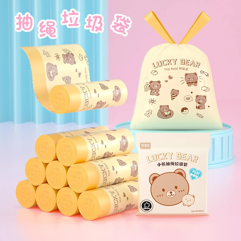 特瑞洁抽绳式垃圾袋家用加厚办公室厨房手提式实惠装收口塑料袋