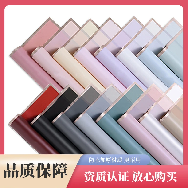 鲜花包装纸 加厚防水金边果冻膜半透雾面纸花艺包花纸 花束包装纸